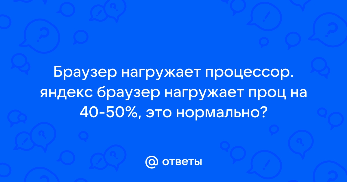 Почему видео нагружает процессор а не видеокарту