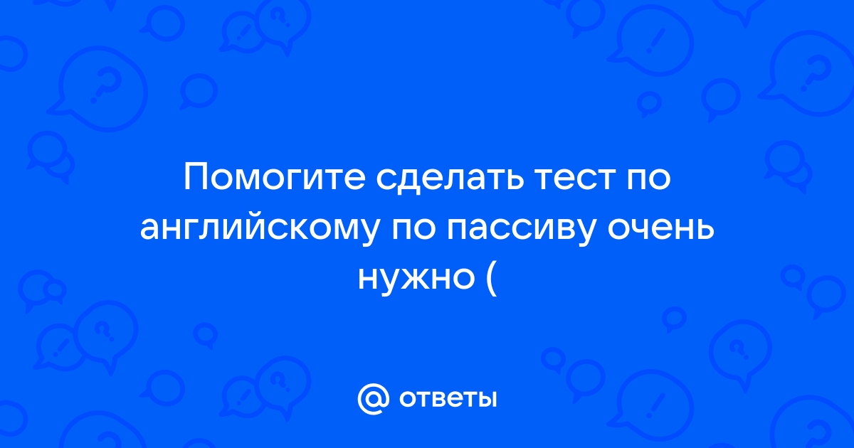 Сделать тест по английскому по фото