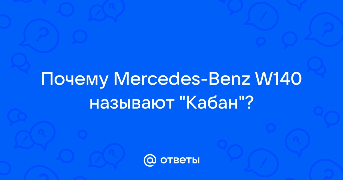 Mercedes. Германская история автомобилестроения