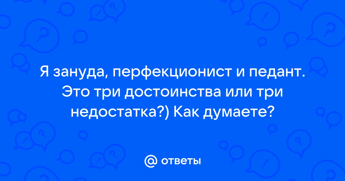 Добро пожаловать в клуб зануд возьмите стул