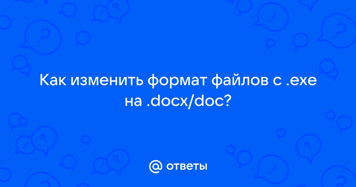 Создают для exe файлов новые файлы спутники имеющие тоже самое имя но с расширением com