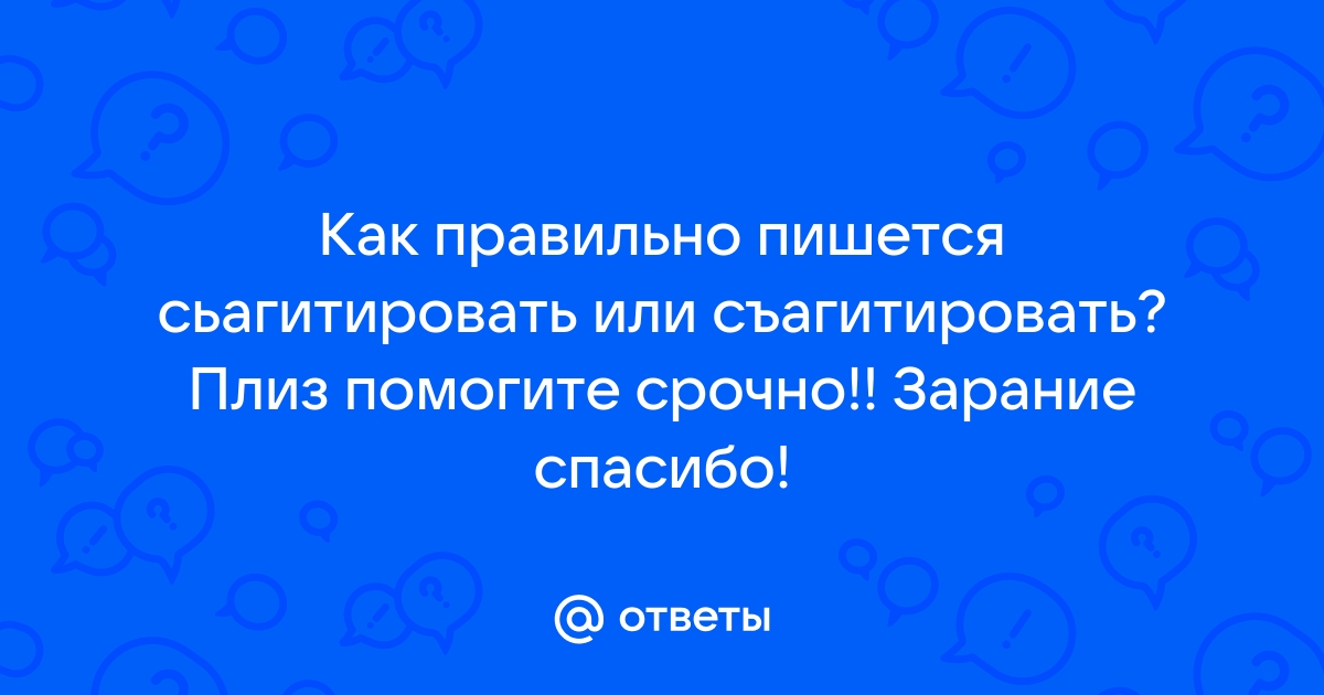 Правописание ъ и ь знаков