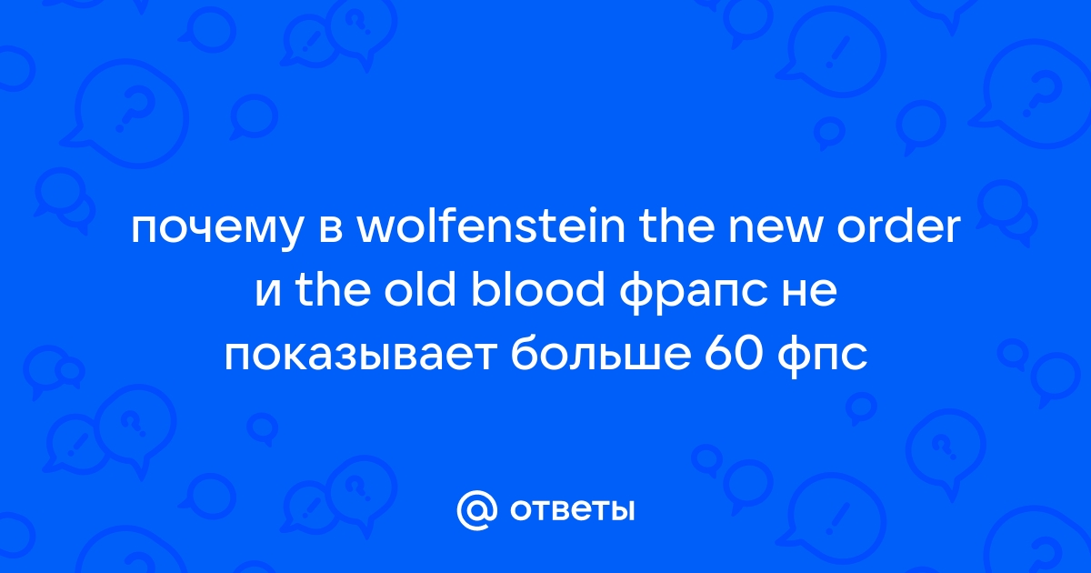 Проблема с Фрапсом : Создание видео