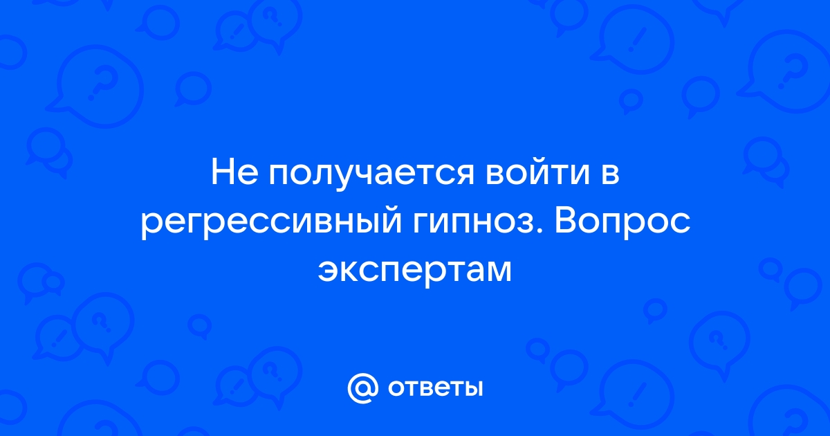 Возможен ли гипноз по скайпу