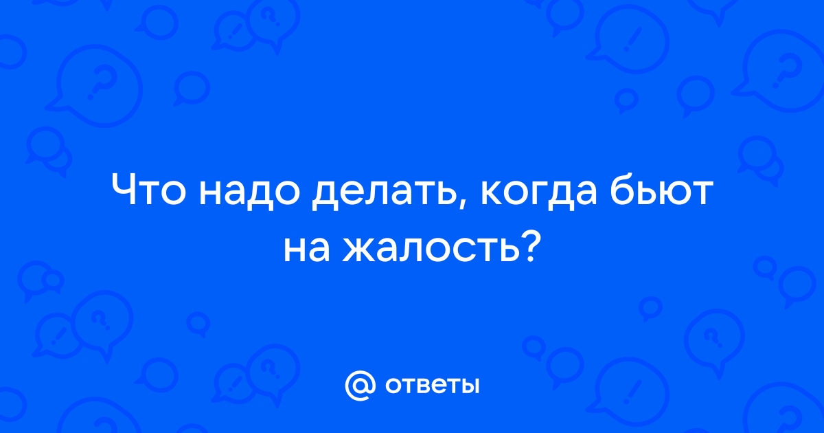 Что делают когда бьют куранты 100 к 1 андроид