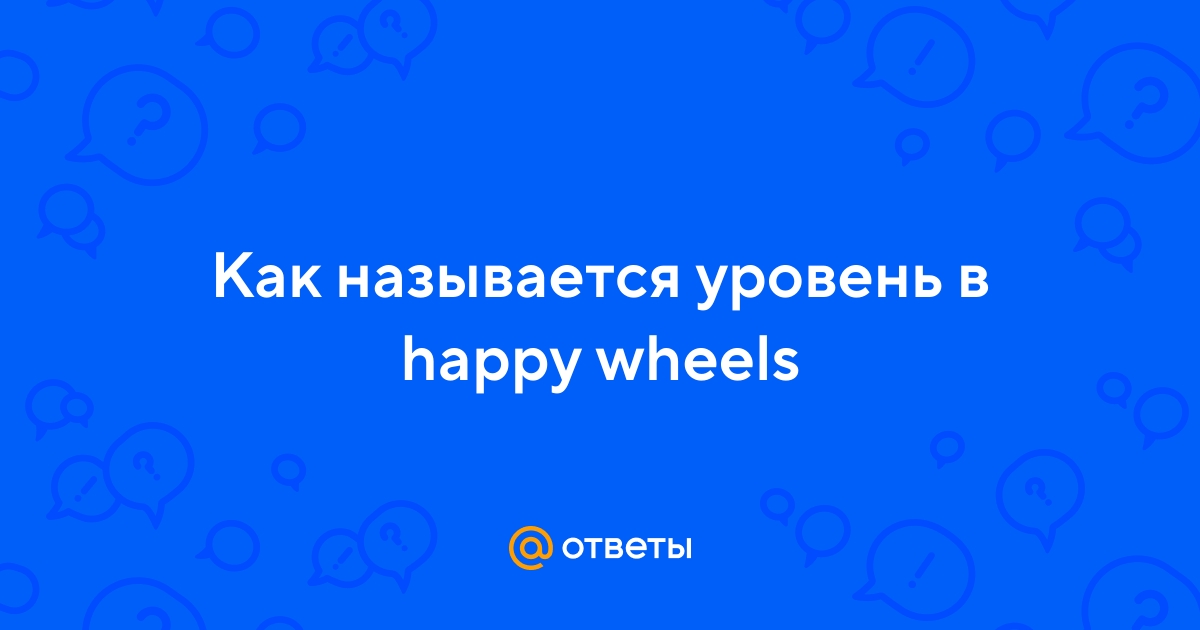 Happy Wheels - Happy Wheels