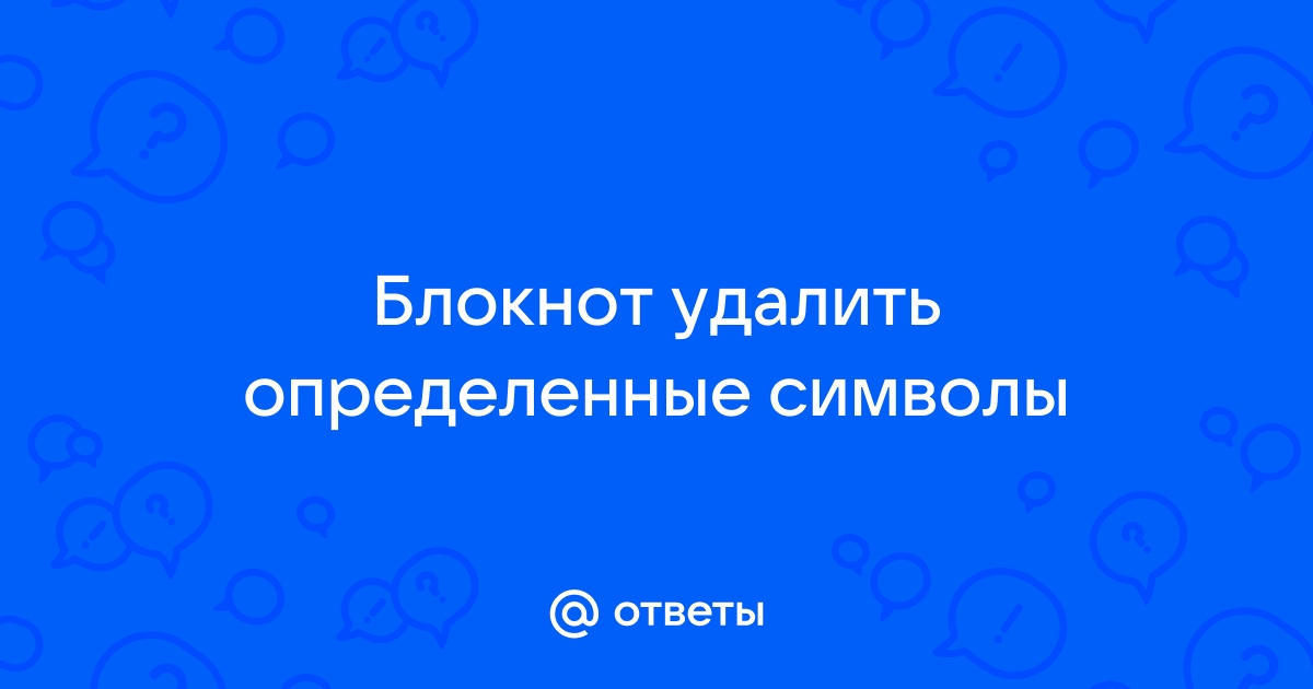 Определить какой символ чаще других встречается в данном файле