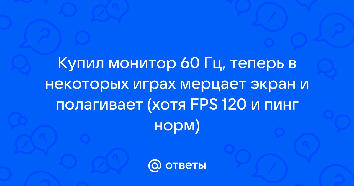 Тантос marlin hd монитор не работает экран и горят все кнопки