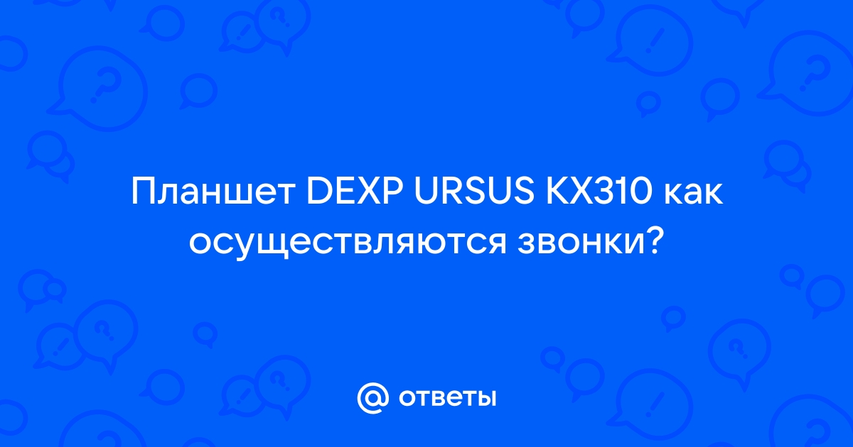 Dexp ursus kx310 установка windows 10