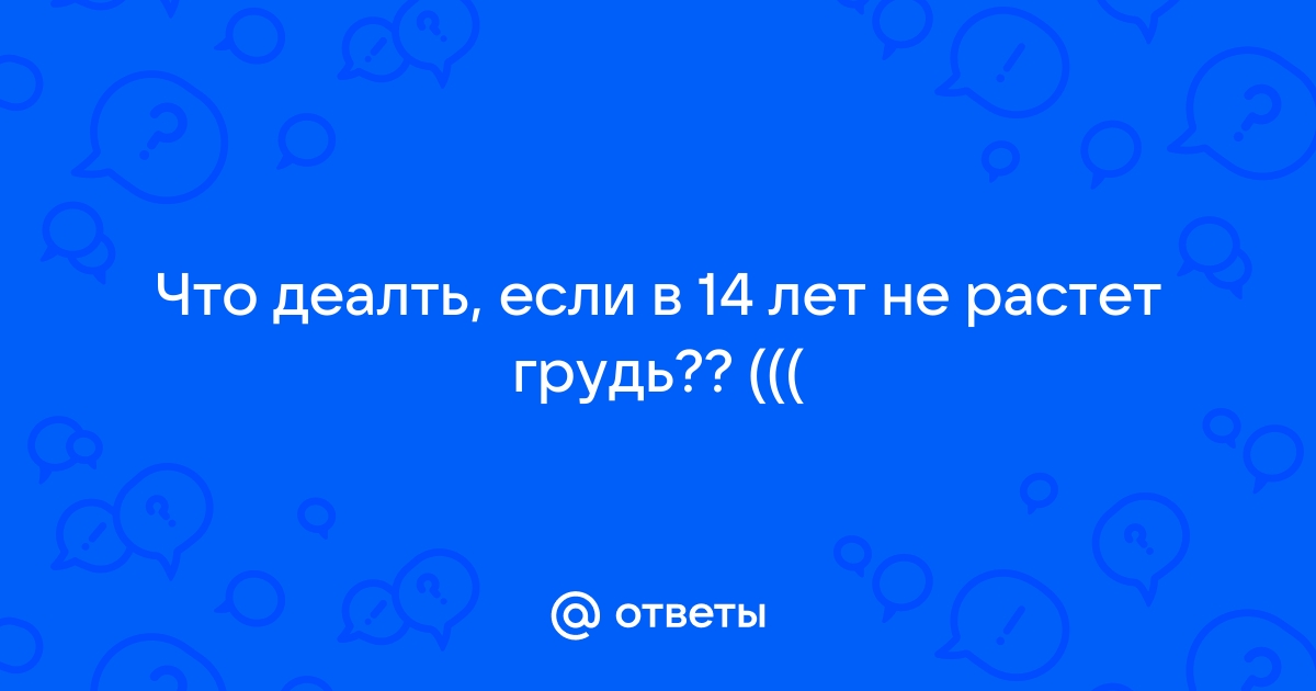 Изменения в груди во время беременности