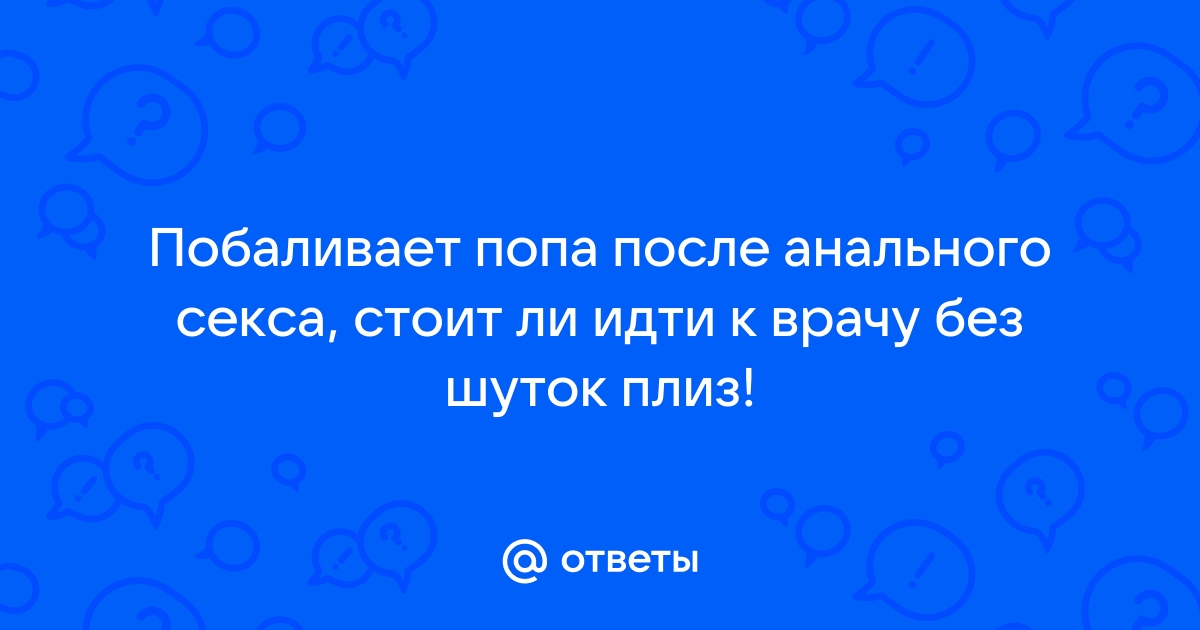 Профилактика после случайных сексуальных связей | Клиника Здоровья