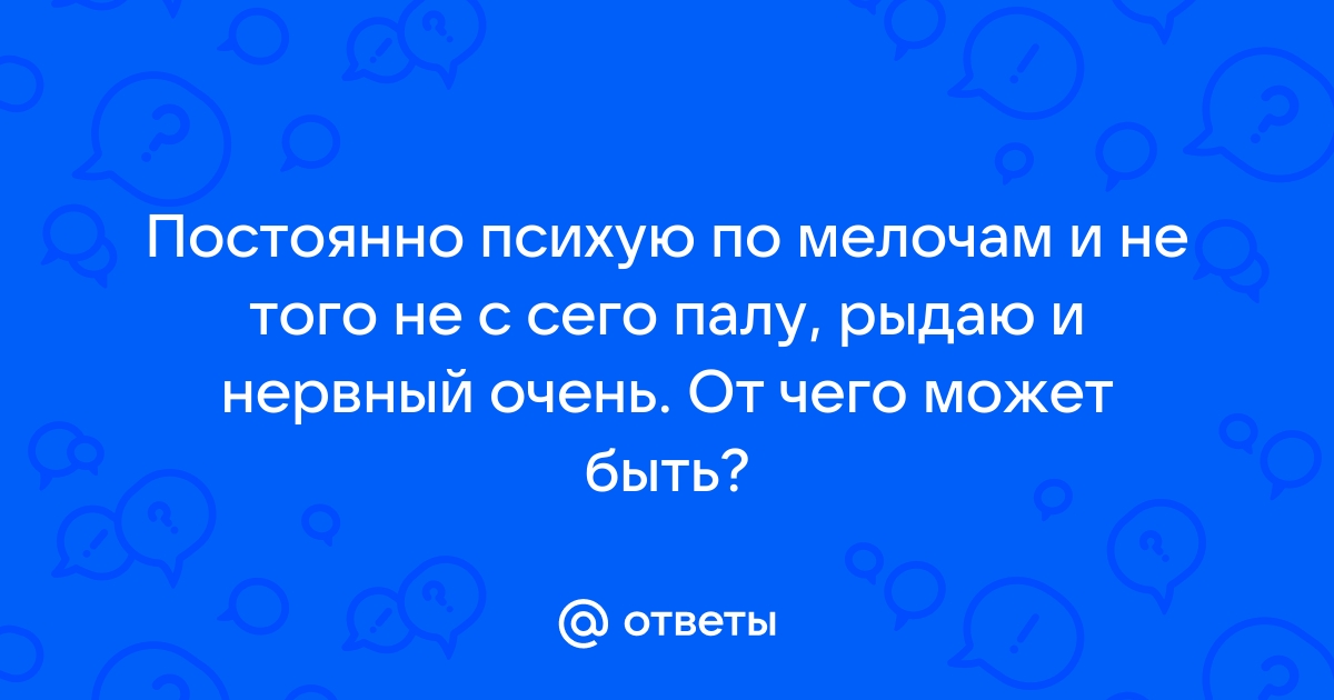 успокоительные в протоколе