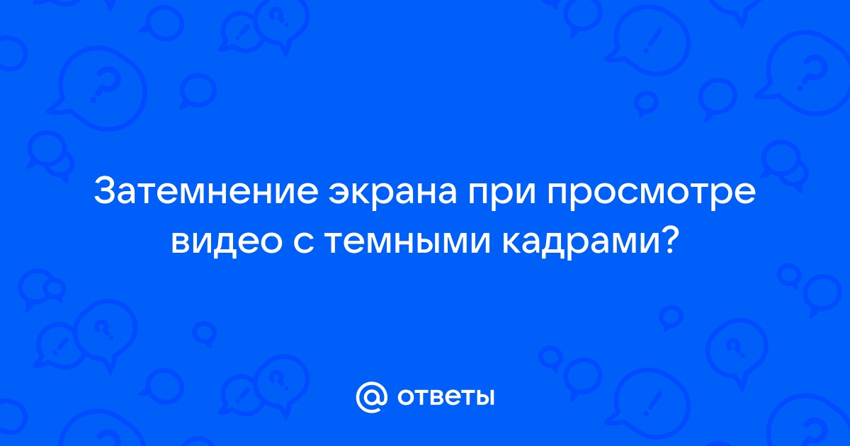 Ошибка бита при просмотре видео с флешки на приставке