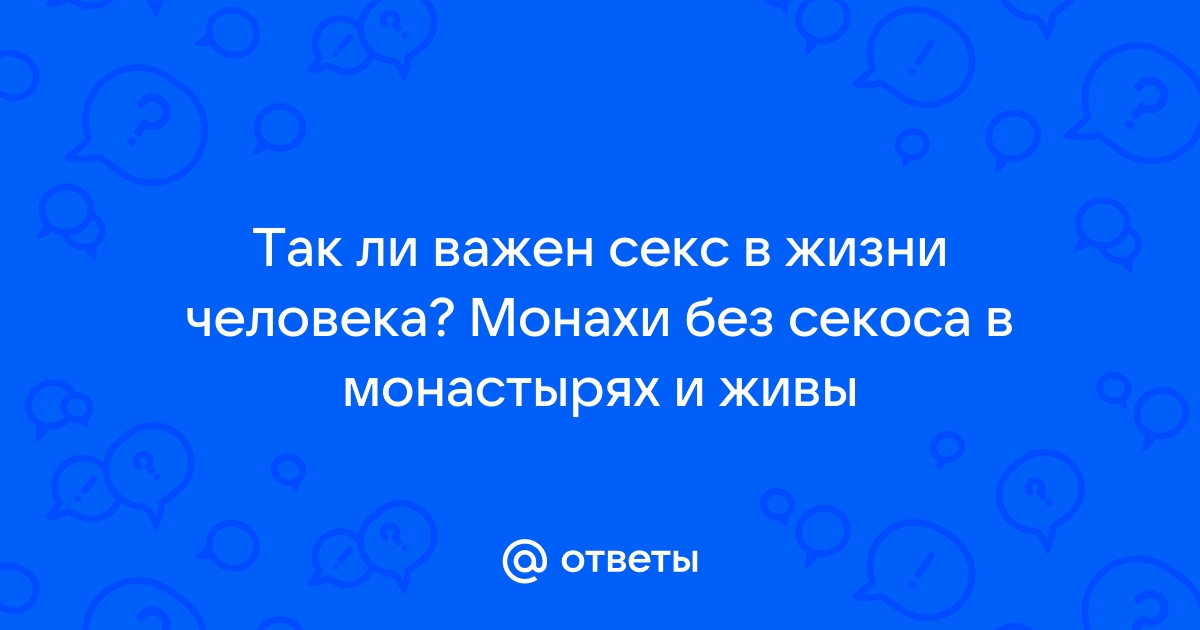 10 фактов о пользе секса для организма человека