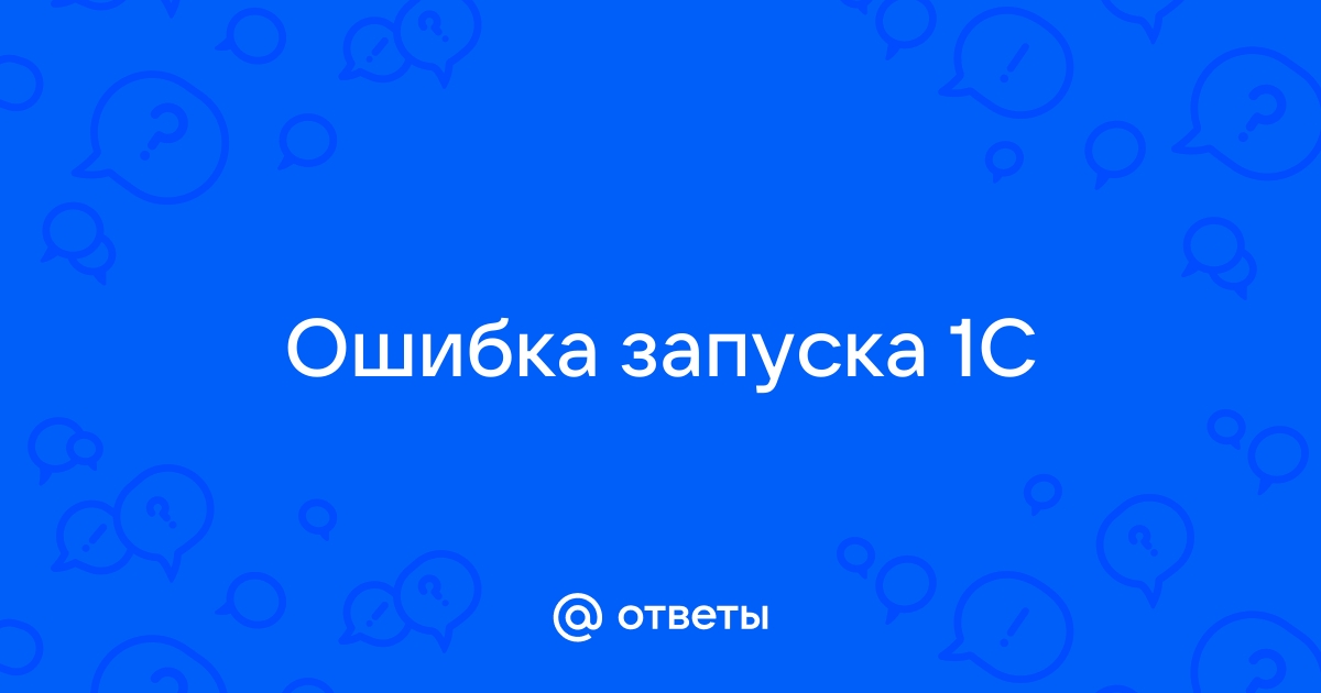 Файл не обнаружен v8res