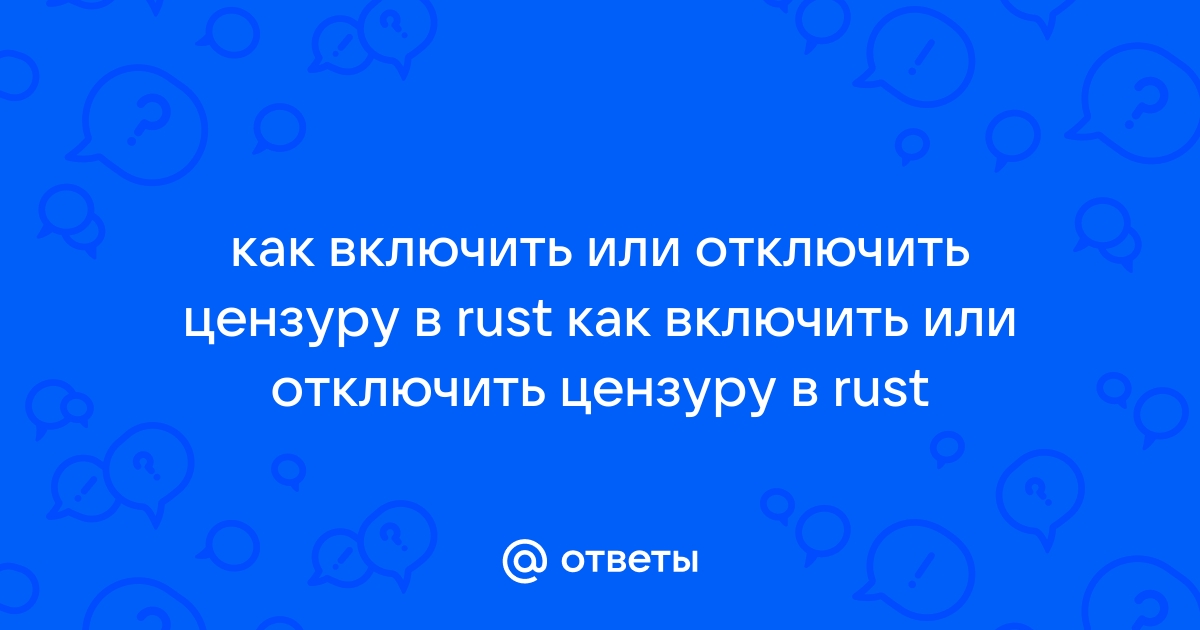 Как отключить цензуру на кинопоиск