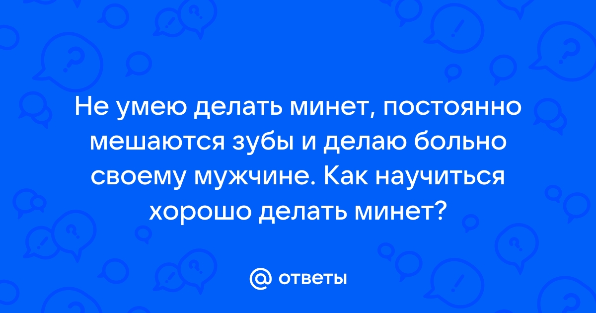 Ты волшебница: 7 лучших техник феерического орального секса для него