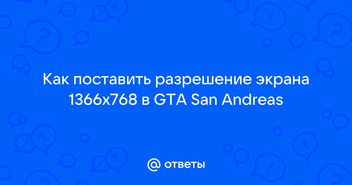 Скачать Grand Theft Auto: San Andreas 