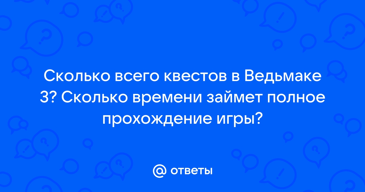 Сколько всего квестов в обливионе