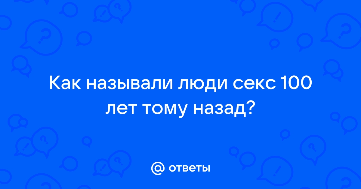 100 человек на одну деаушку - Избранные порно видео (7538 видео), стр. 24