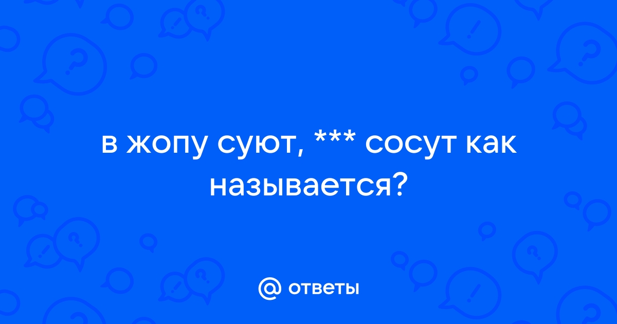 Засунул паяльник в жопу . Полицейский с Рублёвки порно видео на estetica-artem.ru