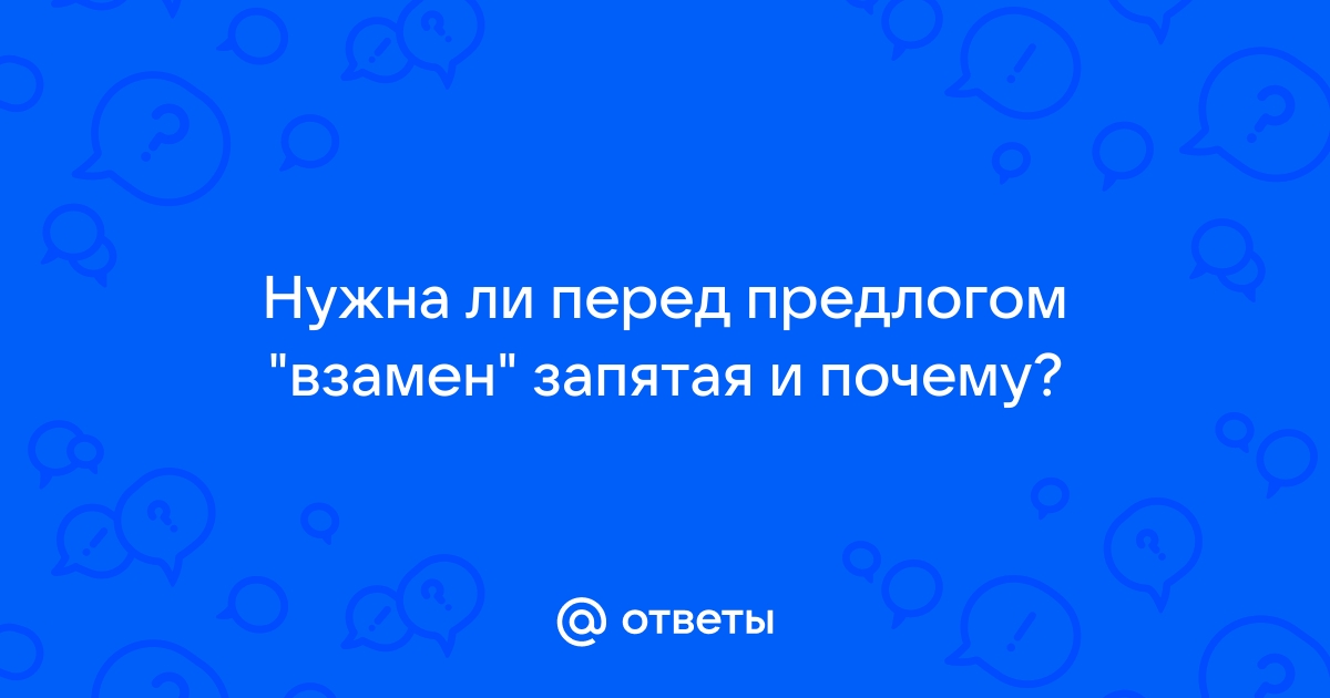 Под руководством нужна ли запятая