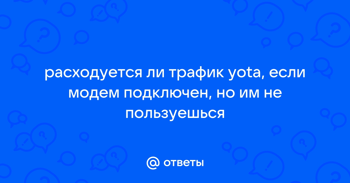 Yota не приходят смс