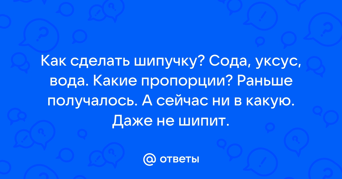 Шипучка из соды и лимонной кислоты: как правильно сделать?