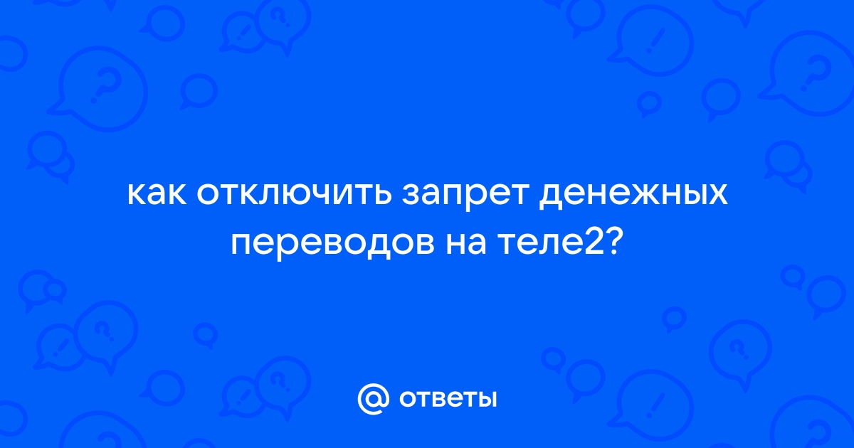 Теле2 волхов режим работы