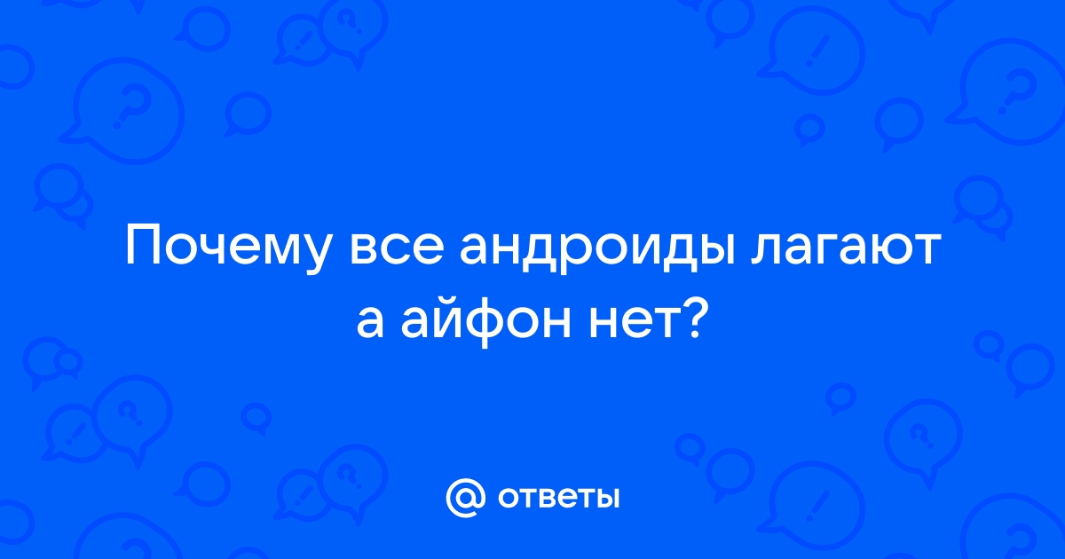 Андроиды живые или нет