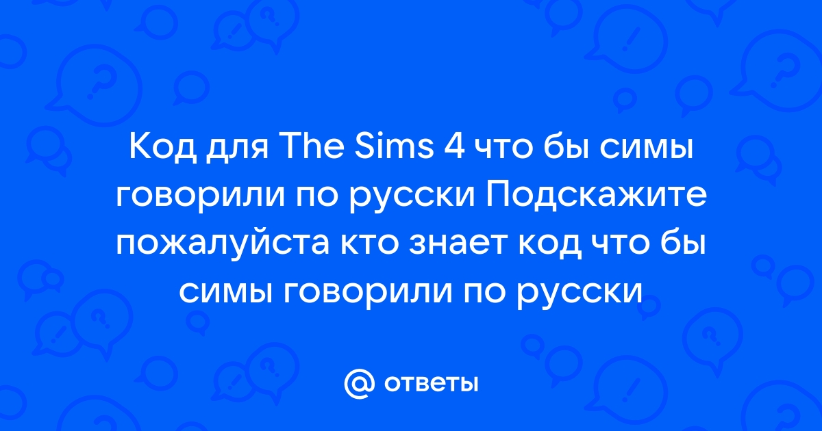 Сим (The Sims) — Википедия