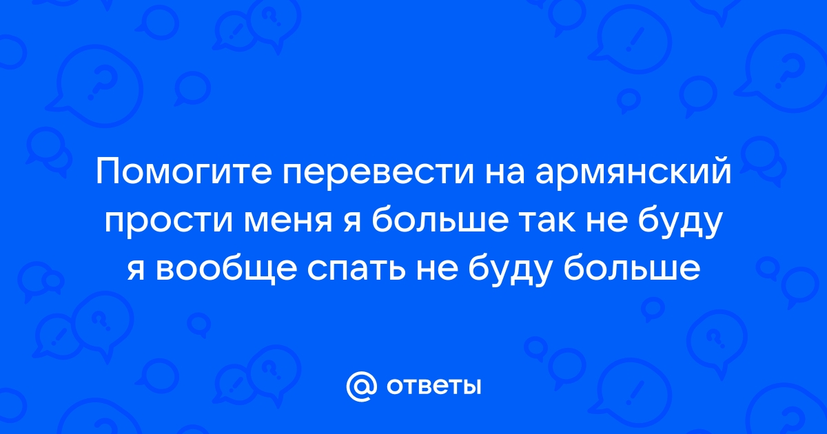 Открытка Прости меня, я больше так не буду