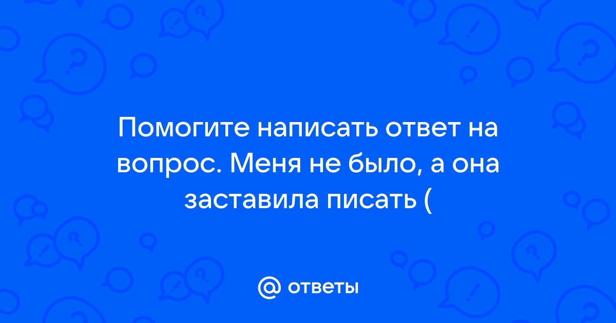 Ответы на вопросы по фотографии онлайн бесплатно