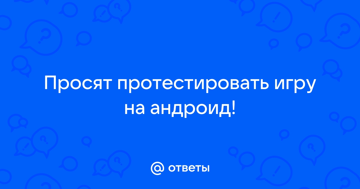 Особое мнение скачать андроид