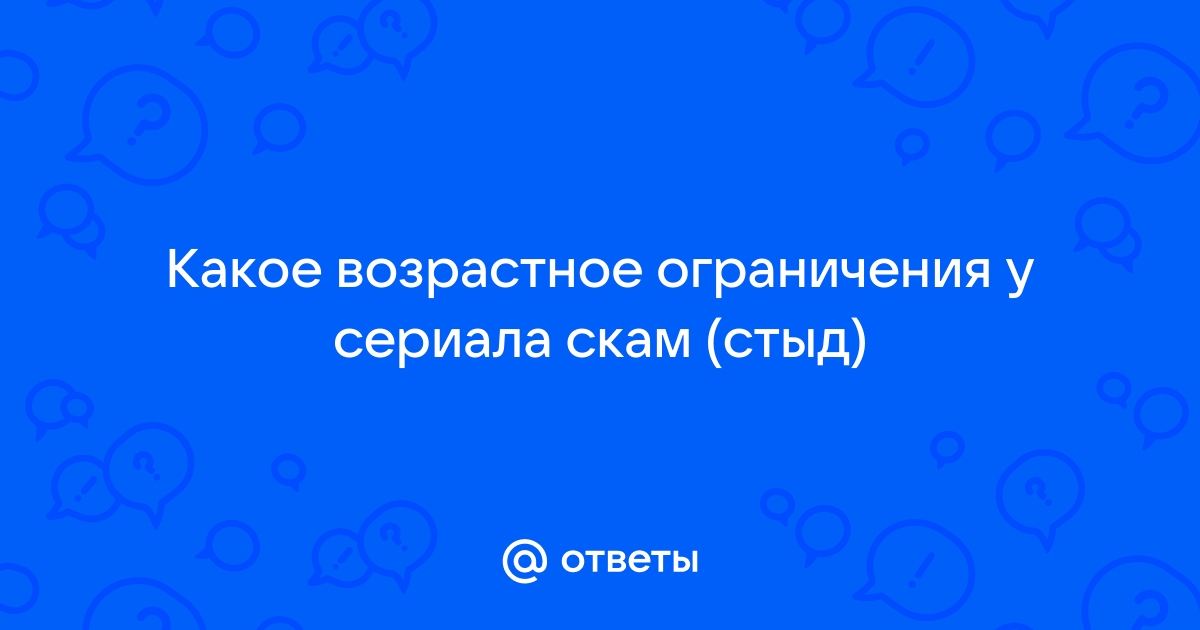 Данганронпа возрастное ограничение почему