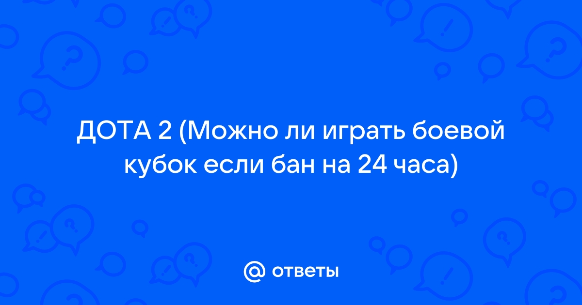 У кого больше всего часов в доте