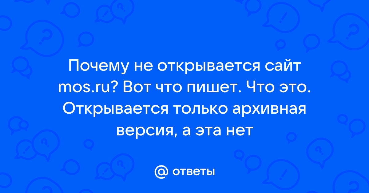 Почему открывается сайт а не приложение