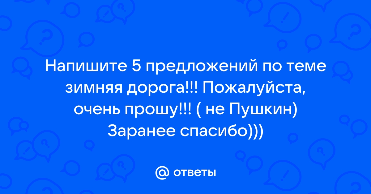 Герои 5 предложение раилага как найти дорогу к границам империи