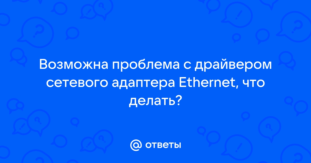 Не работает сетевой адаптер Wi-Fi