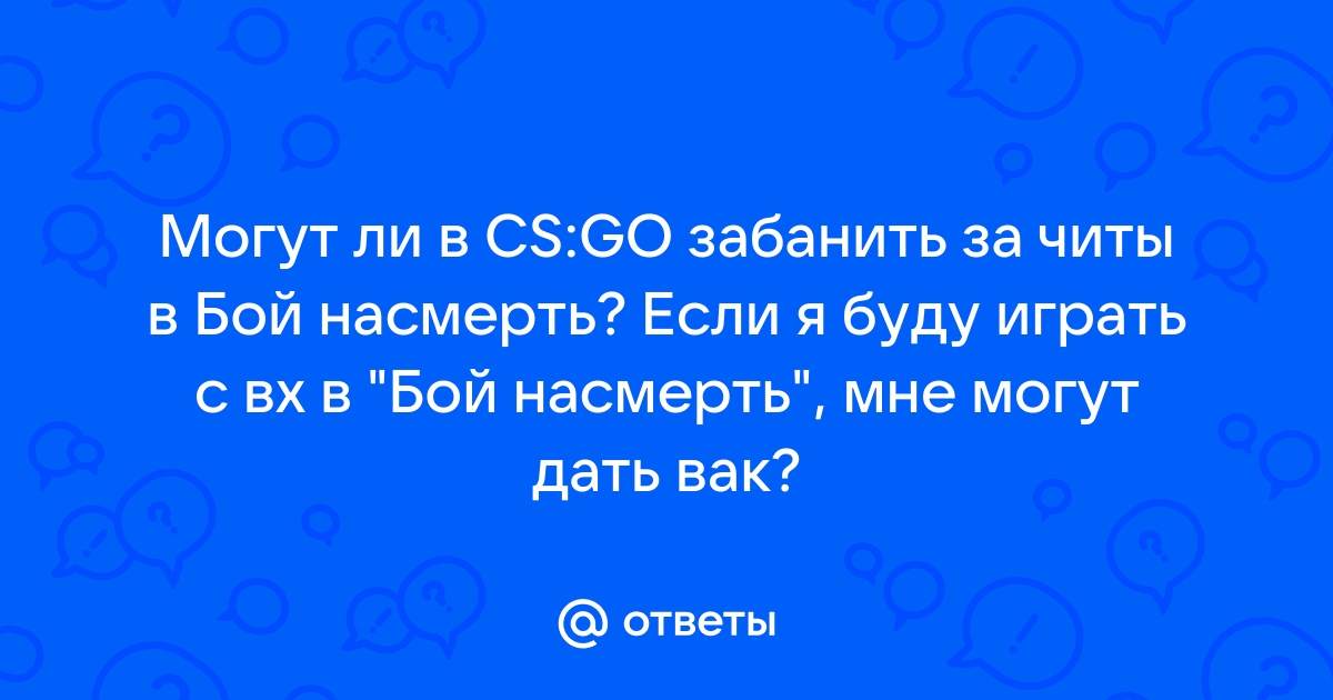 Могут ли забанить xbox