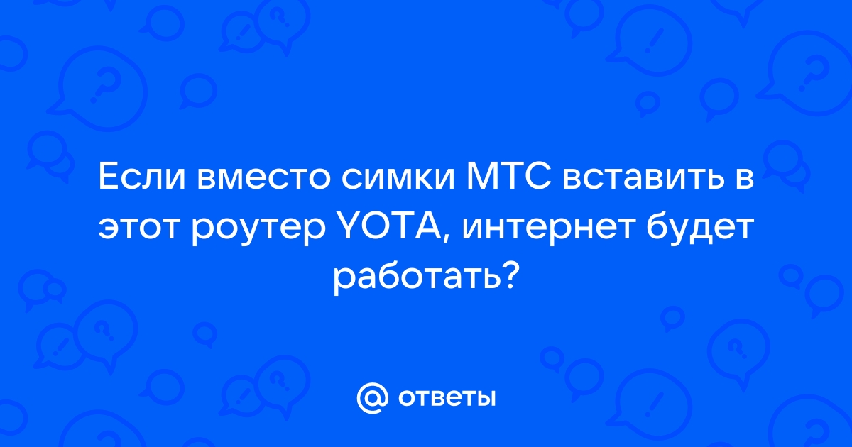 Приложение мята не работает