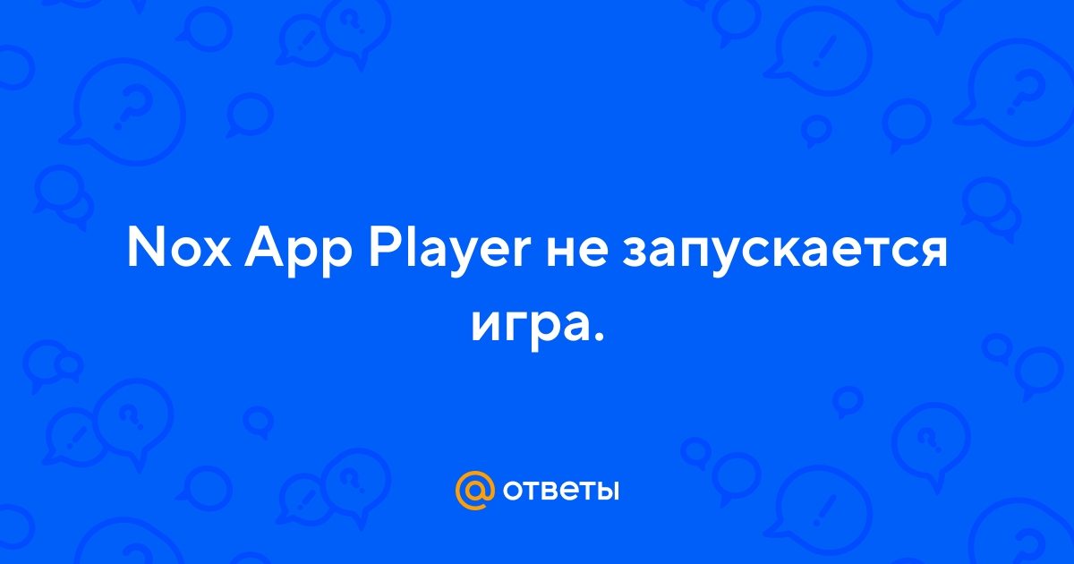 Не открывается Play Market в Nox App Player