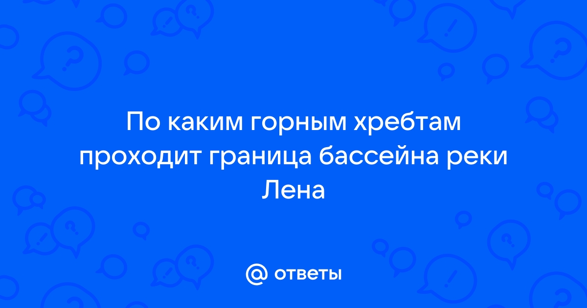 Описание границ бассейновых округов