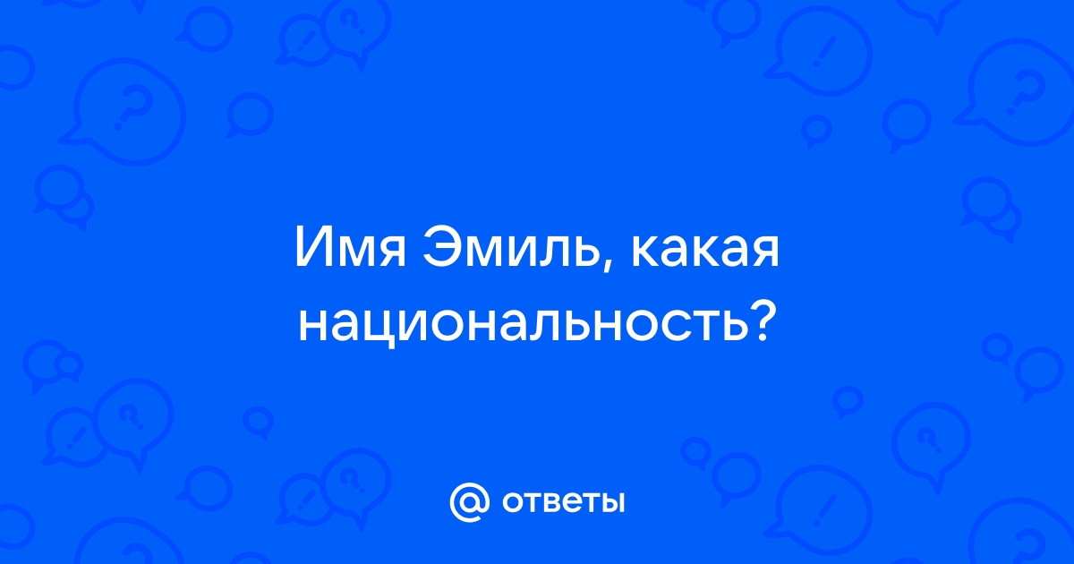 Исландские имена. В чём их уникальность?