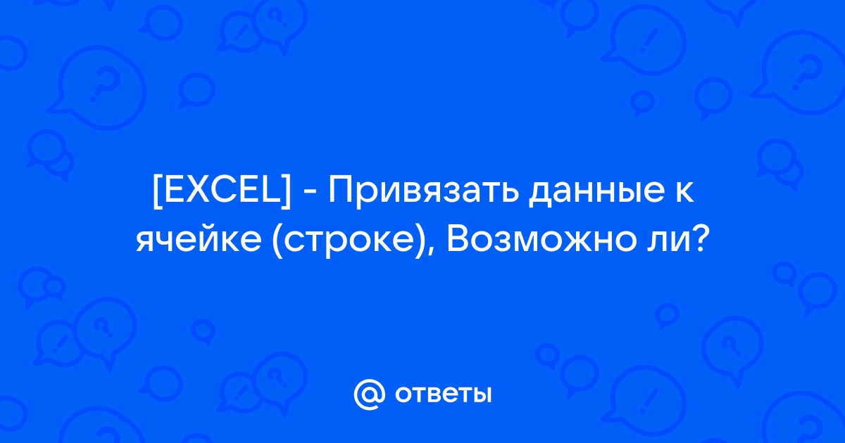 Невозможно сохранить изменения из за конфликта доступа excel