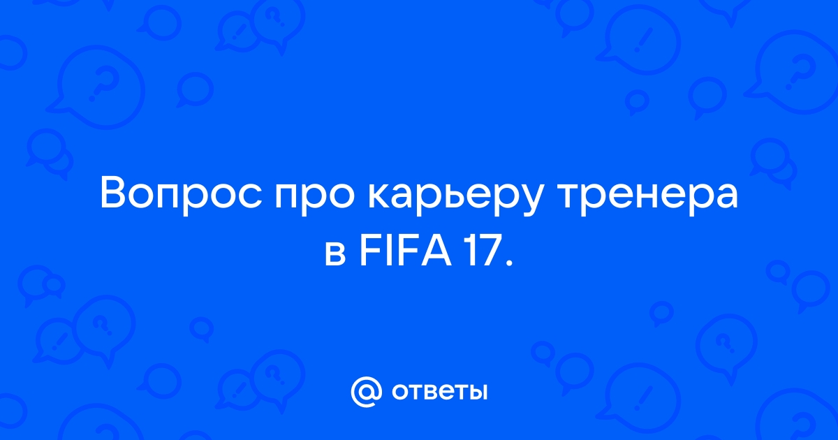      FIFA 18  