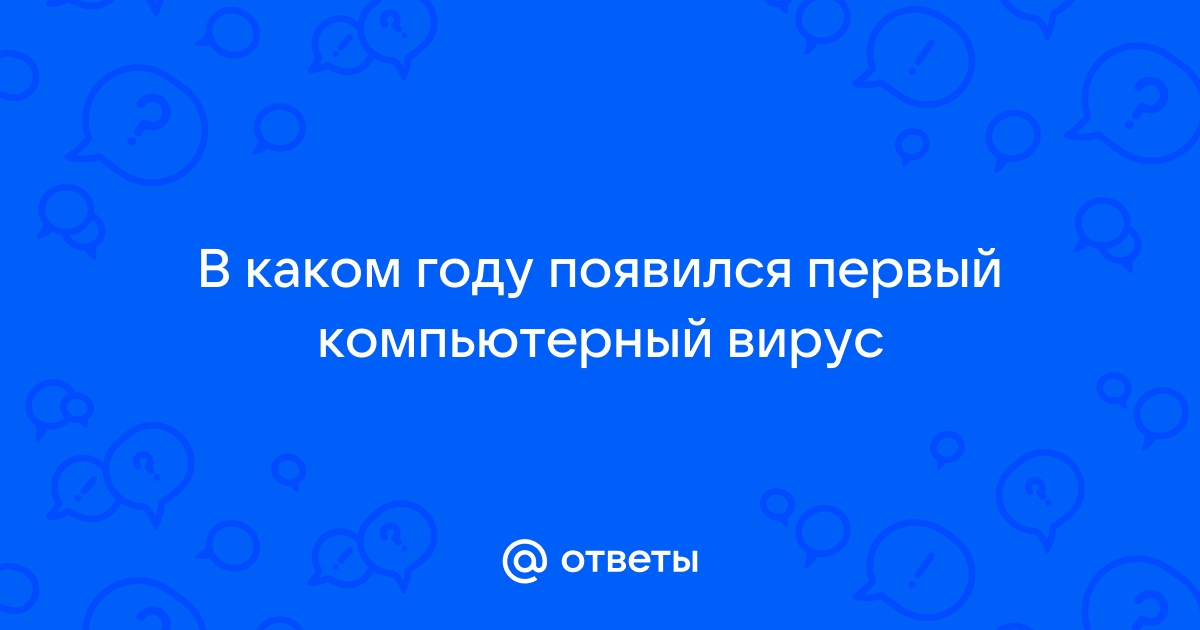 В каком году появился стол