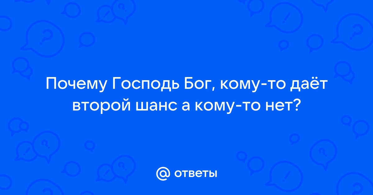 Почему Бог не дает детей? Ответ пастыря