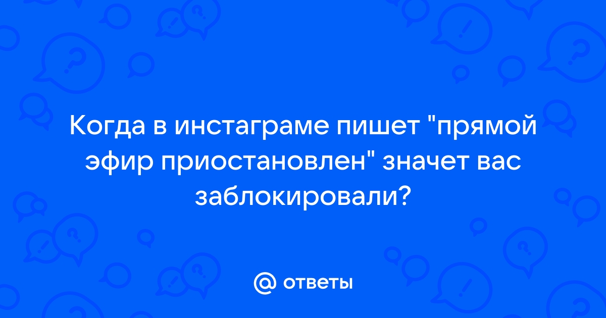 Время покажет написать в прямой эфир сообщение сейчас с телефона