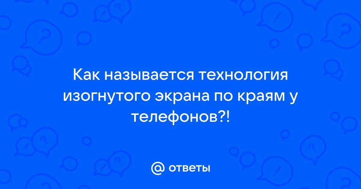 Как называется компьютерный экран 7 букв